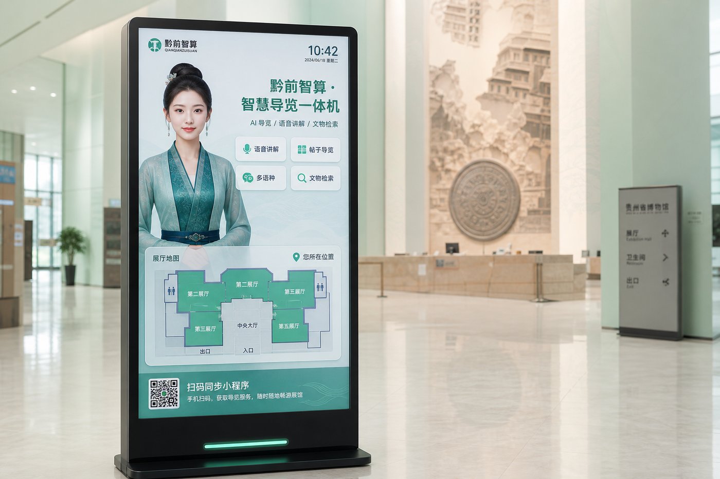 景区智慧导览一体机：数字人与多语种讲解